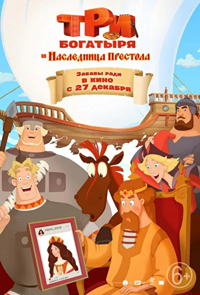 Постер к фильму