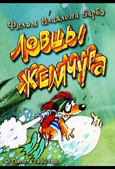 Постер к фильму